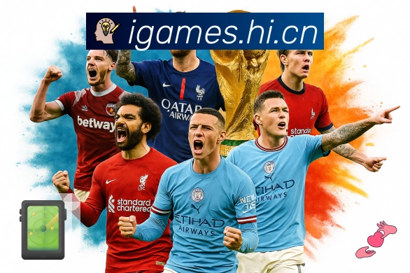 爱游戏 客户端图