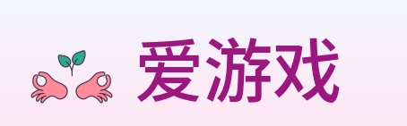 爱游戏 Logo